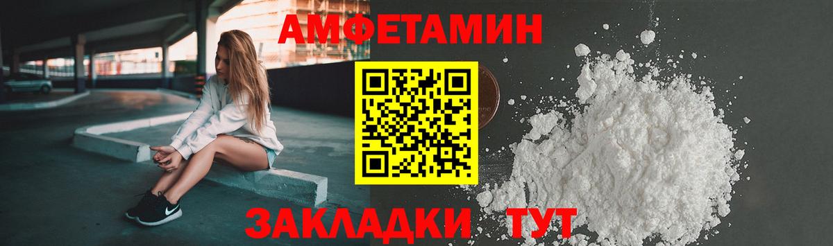 АМФЕТАМИН VHQ Елизово