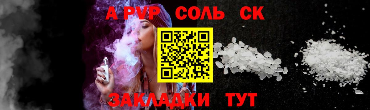 Елизово  A-PVP  Вход с VPN  цены наркотик  A PVP VHQ 