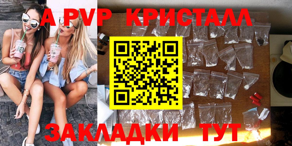 Alfa_PVP Соль Елизово
