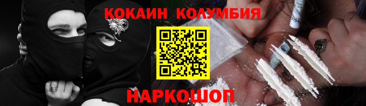 Елизово  КОКАИН  Вход с VPN  КОКАИН VHQ 