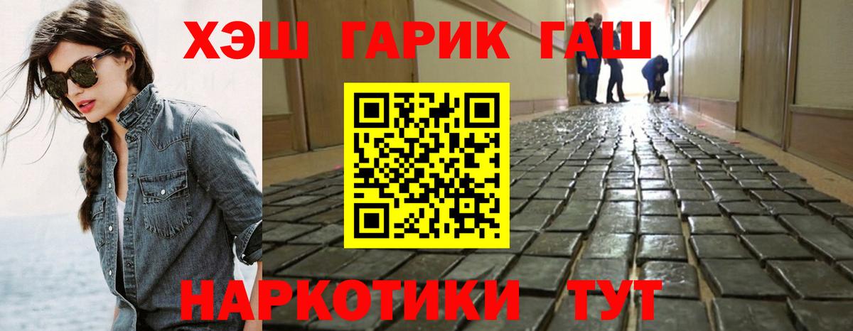 ГАШИШ гашик Елизово