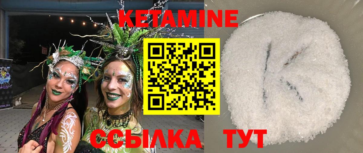 КЕТАМИН ketamine  Вход с VPN  Елизово  Кетамин ketamine 