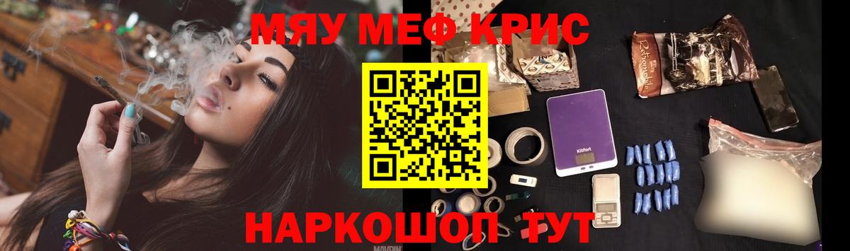 Елизово  МЕФ  Вход с VPN  МЯУ-МЯУ mephedrone  МЕФ 4 MMC 