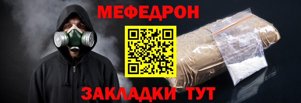 МЕФ кристаллы Елизово