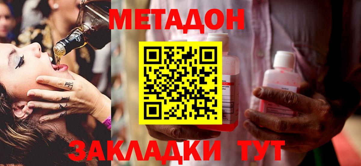 МЕТАДОН мёд Елизово