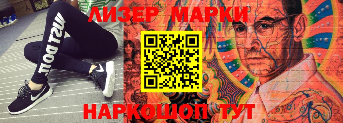 Наркотические марки 1,8мг  Наркотические марки 1,8мг  Вход с VPN  Елизово 