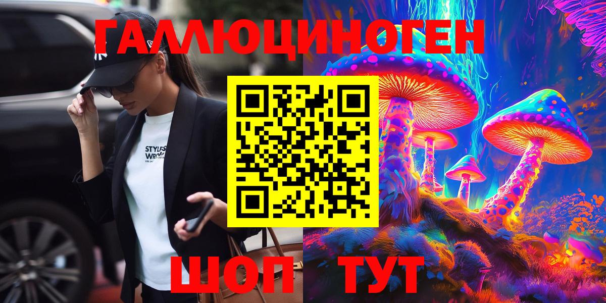 Галлюциногенные грибы мухоморы Елизово