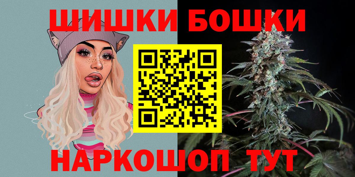 Бошки Шишки марихуана Елизово